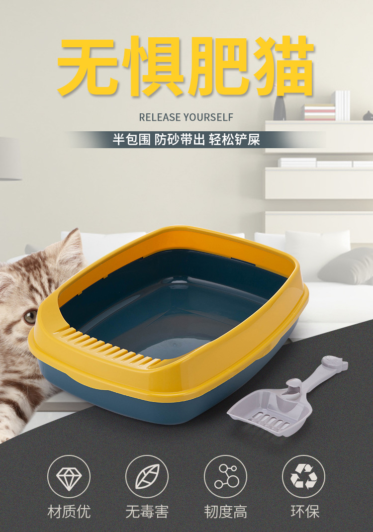 The new cat litter box made of pp material has a large capacity and is splash-proof. It is a universal pet cat product for big cats, fat cats and young cats pic 1