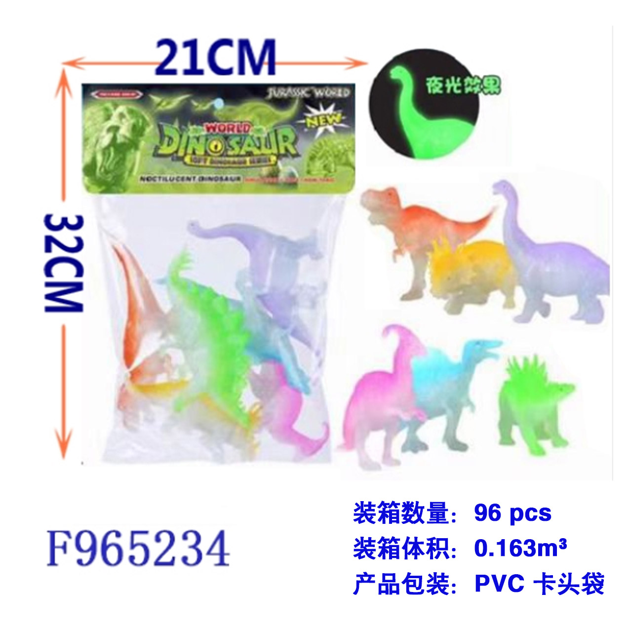 外贸玩具批发/动物夜光恐龙/动物模型套装细节图