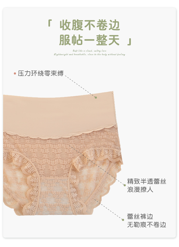 高腰收腹内裤女新款2021爆款蕾丝少女风抗菌夏季薄款透气短裤详情13
