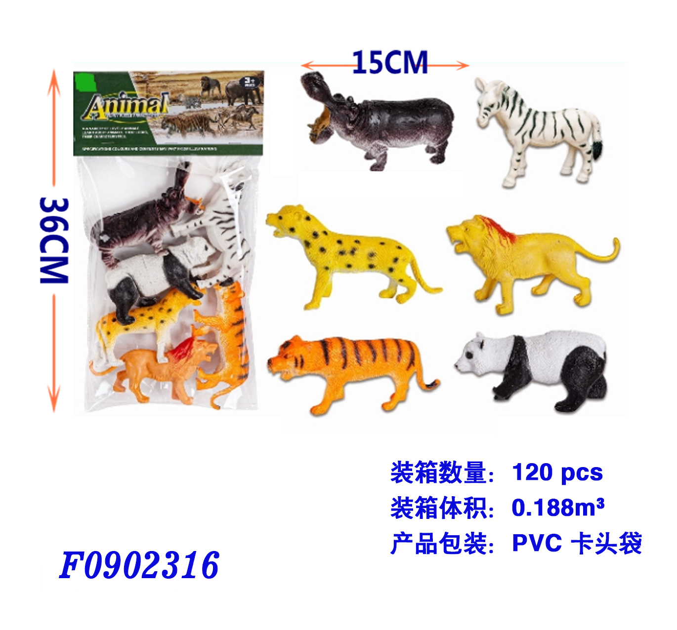 仿真动物模型套装动物园河马斑马豹子狮子老虎熊猫宝宝认知玩具礼儿童男孩女孩外贸批发  F902316详情3