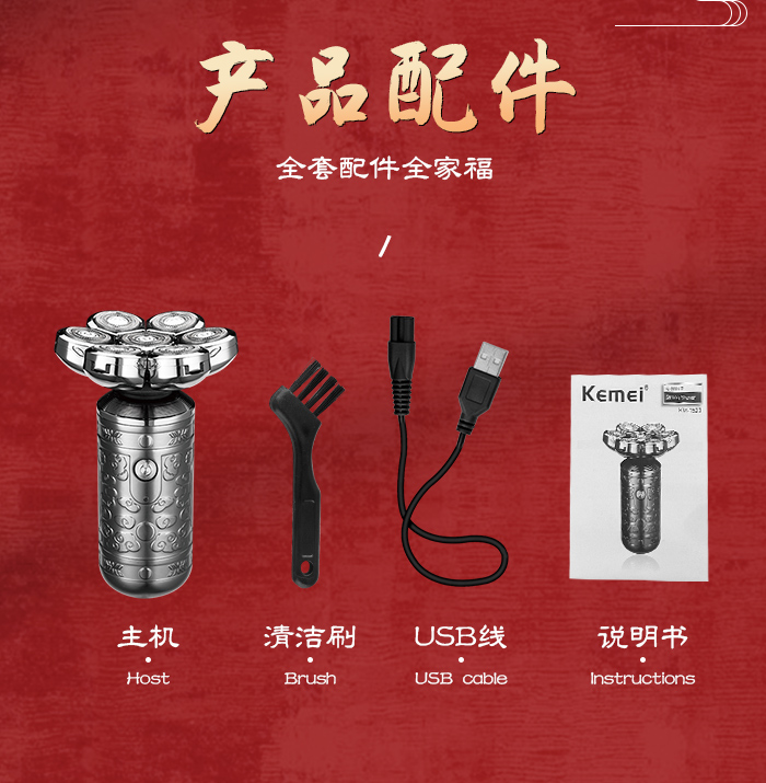 跨境厂家直供电动剃须刀 科美KM-1523七刀头男士刮胡刀家用剃须刀详情12