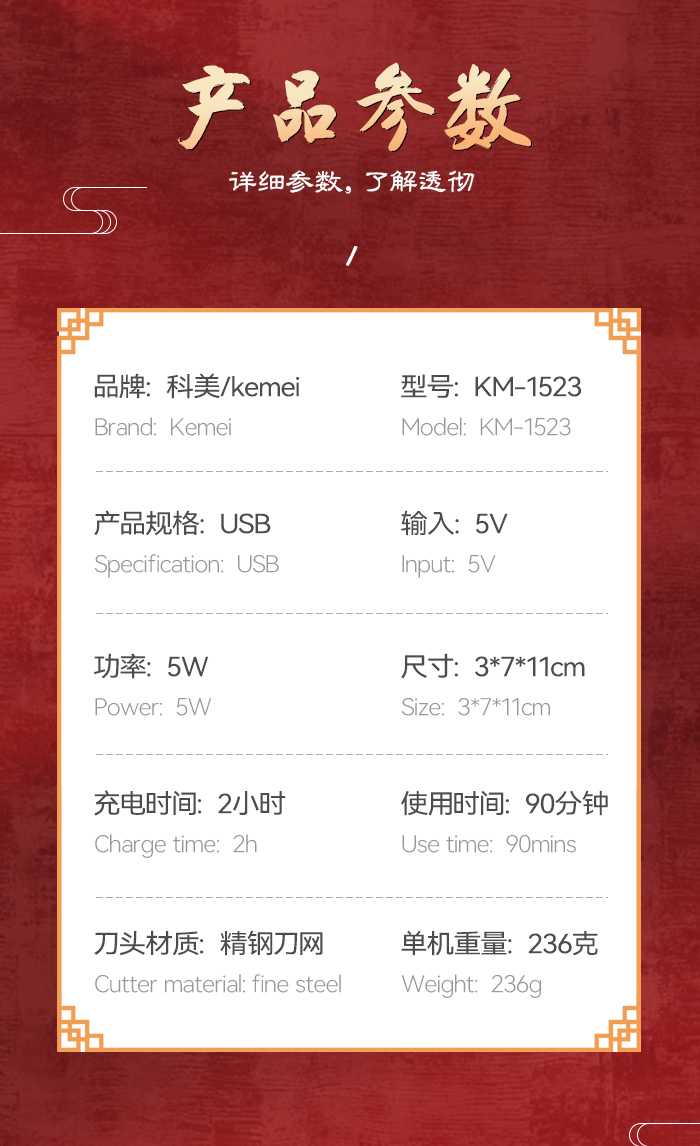 跨境厂家直供电动剃须刀 科美KM-1523七刀头男士刮胡刀家用剃须刀详情11