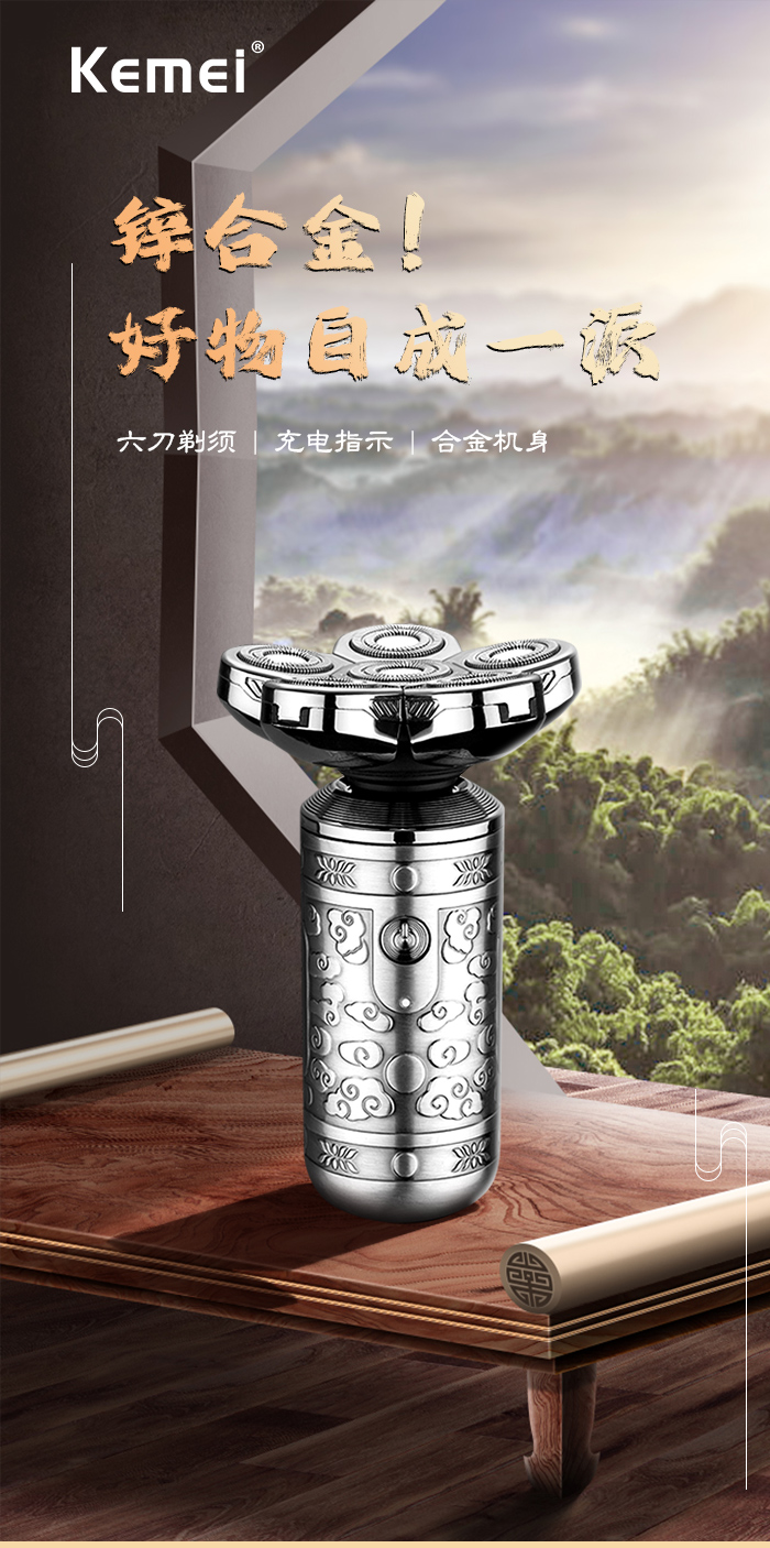 跨境厂家直供电动剃须刀 科美KM-1523七刀头男士刮胡刀家用剃须刀详情1