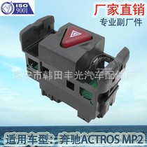 Factory direct for Mercedes-Benz alarm light switch Actors car alarm switch 9434460123
