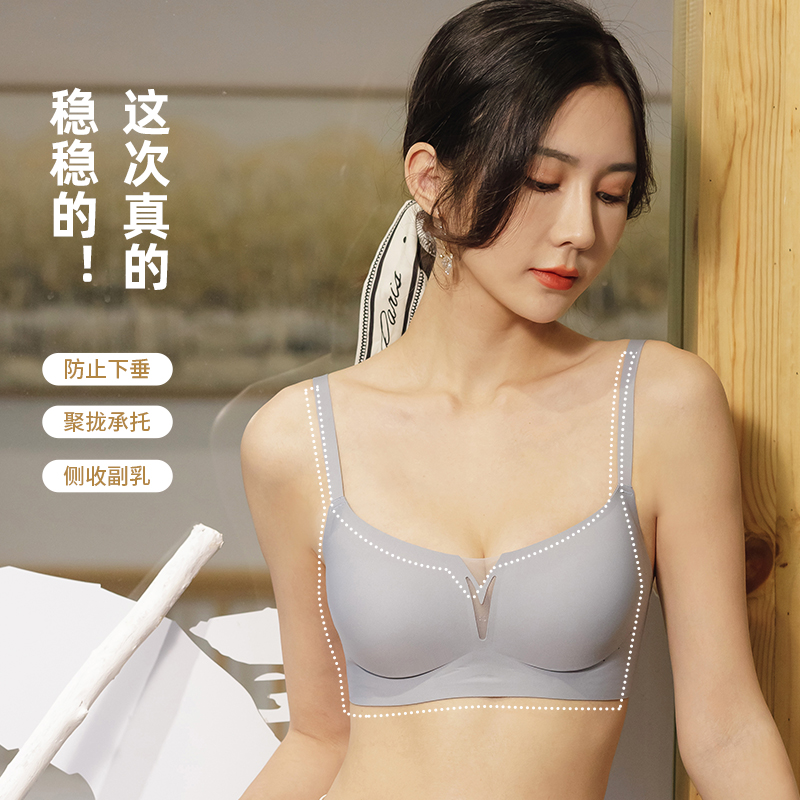 Jelly strip underwear for women, ultra-thin, no steel ring, large bust, small appearance, thin cup, breast reduction, no trace bra Specification image