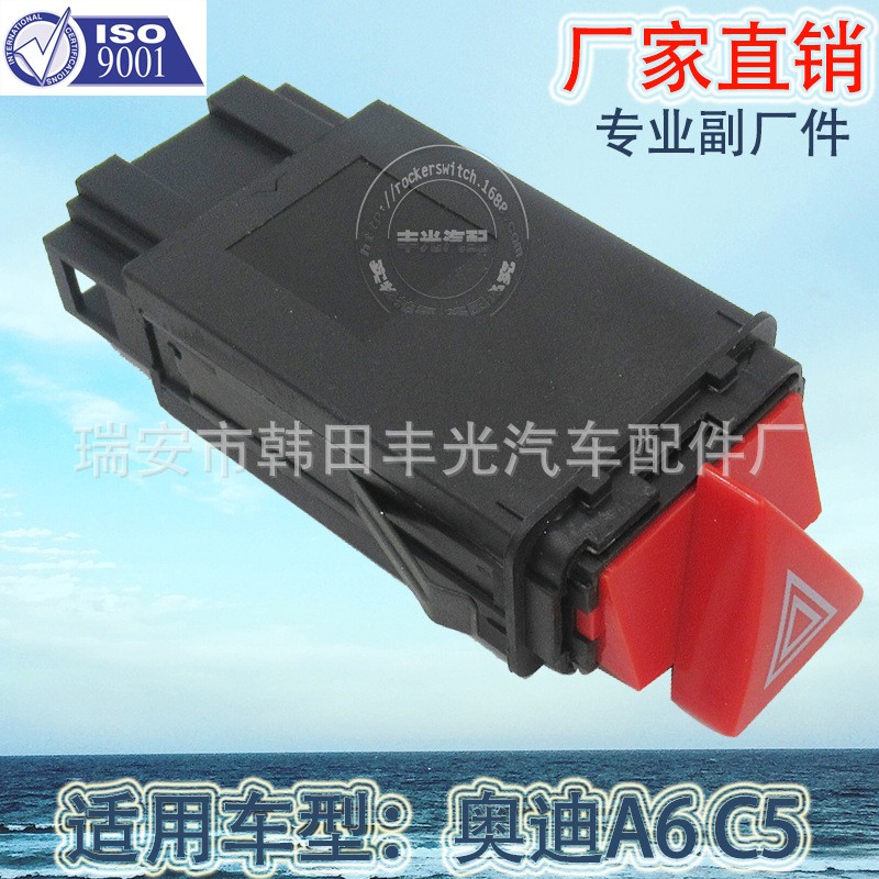 Factory direct for Audi A6 C5 Alarm light Switch alarm button with trailer light function 4B0941509K/4B0941509K