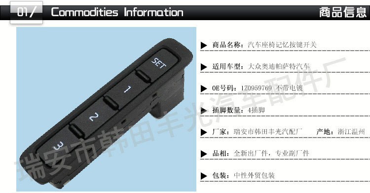 Factory direct sales, suitable for Volkswagen Audi seat adjustment, new Passat memory key switch without electroplating, 1Z0959769 pic 2
