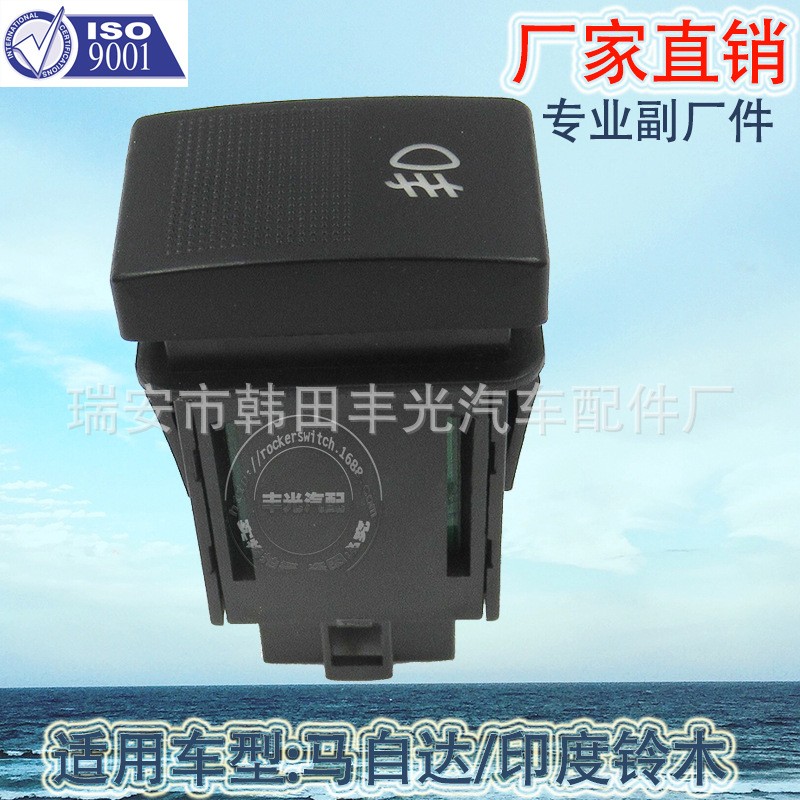 Factory direct for Mazda fog light switch India Suzuki car fog light switch 4 pin 4062