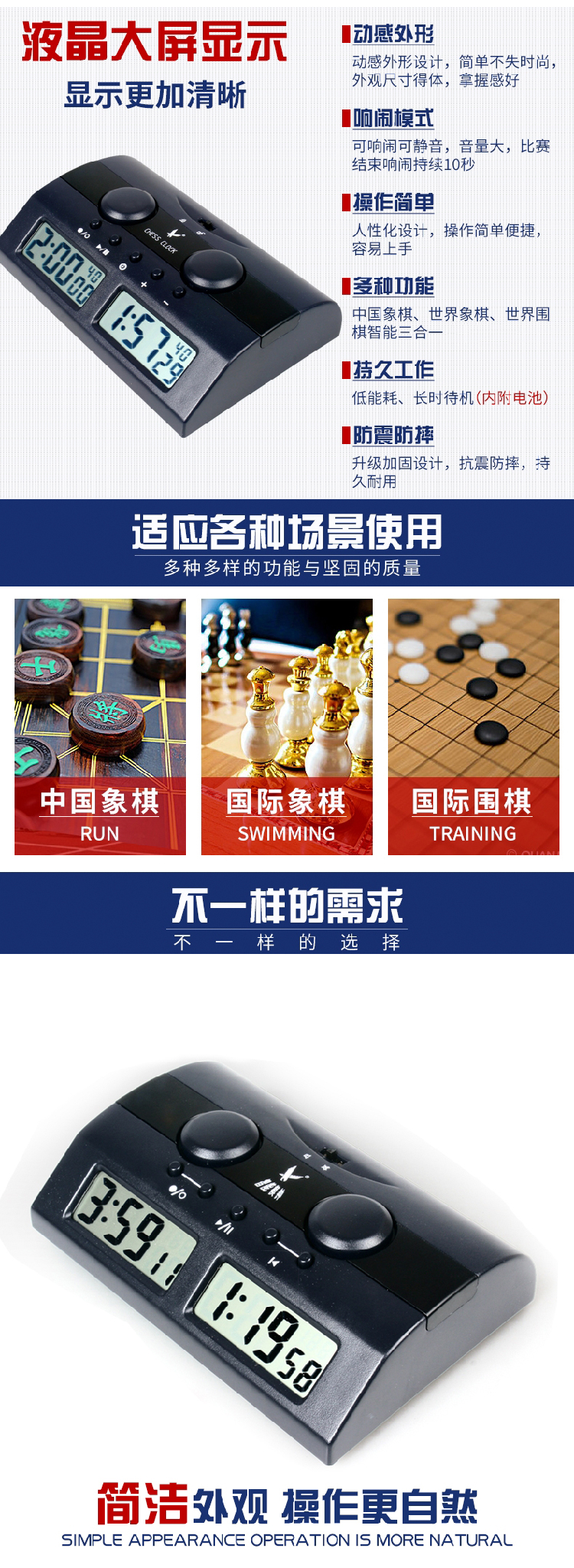 会军 多功能数码棋类比赛钟 HJ-H018详情2