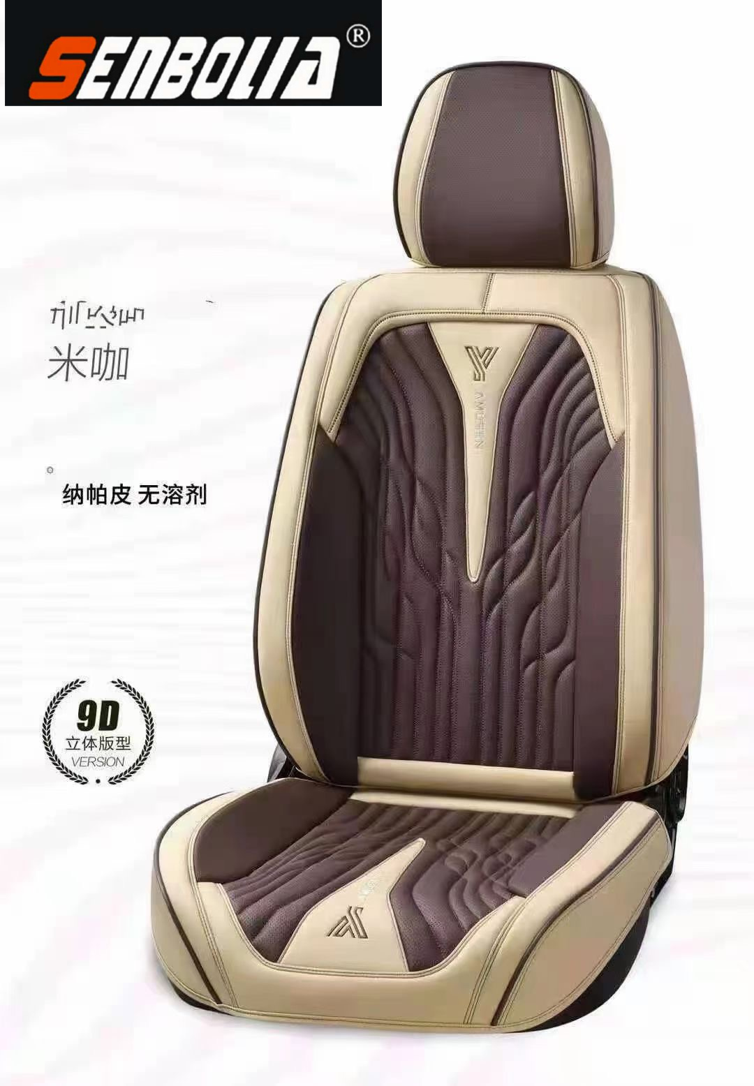 2022 -14新款  四季通用汽车坐垫 厂家直销欢迎前来采购详情4