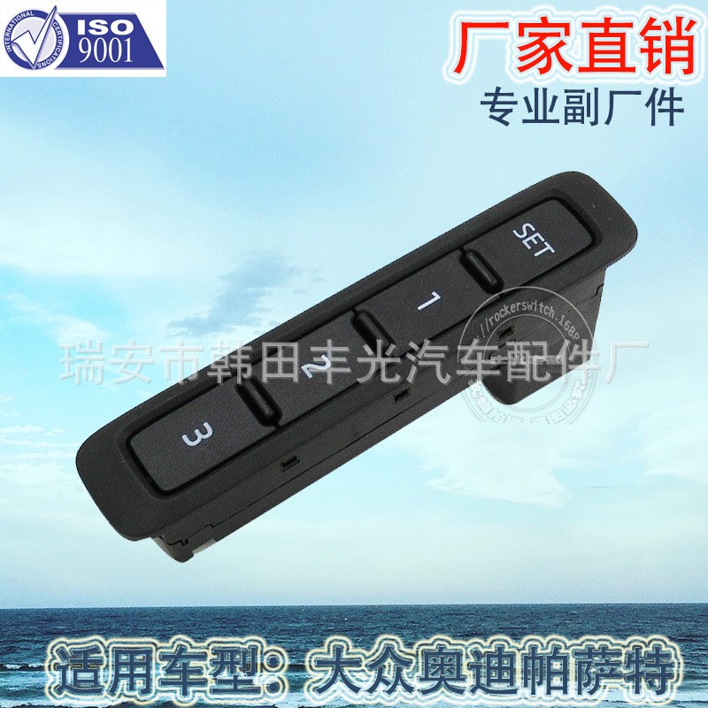 Factory direct for Volkswagen Audi seat adjustment New Passat memory key switch without plating 1Z0959769