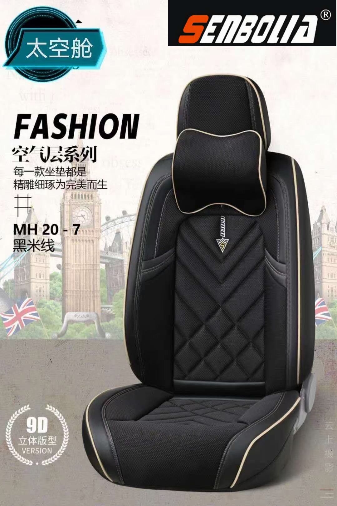 2022 -15新款 全包 四季通用汽车坐垫 厂家直销欢迎前来采购详情8