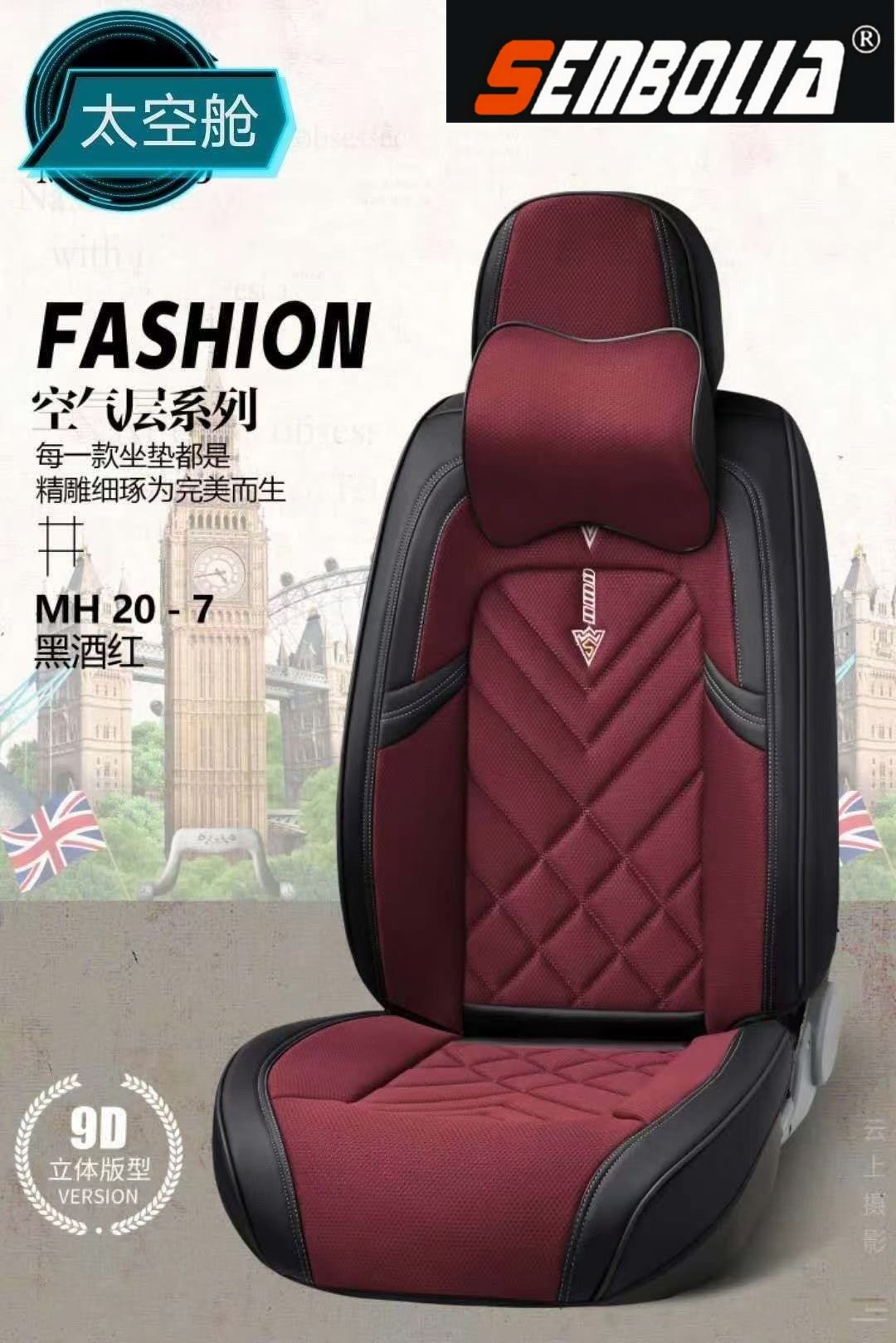 2022 -15新款 全包 四季通用汽车坐垫 厂家直销欢迎前来采购详情2