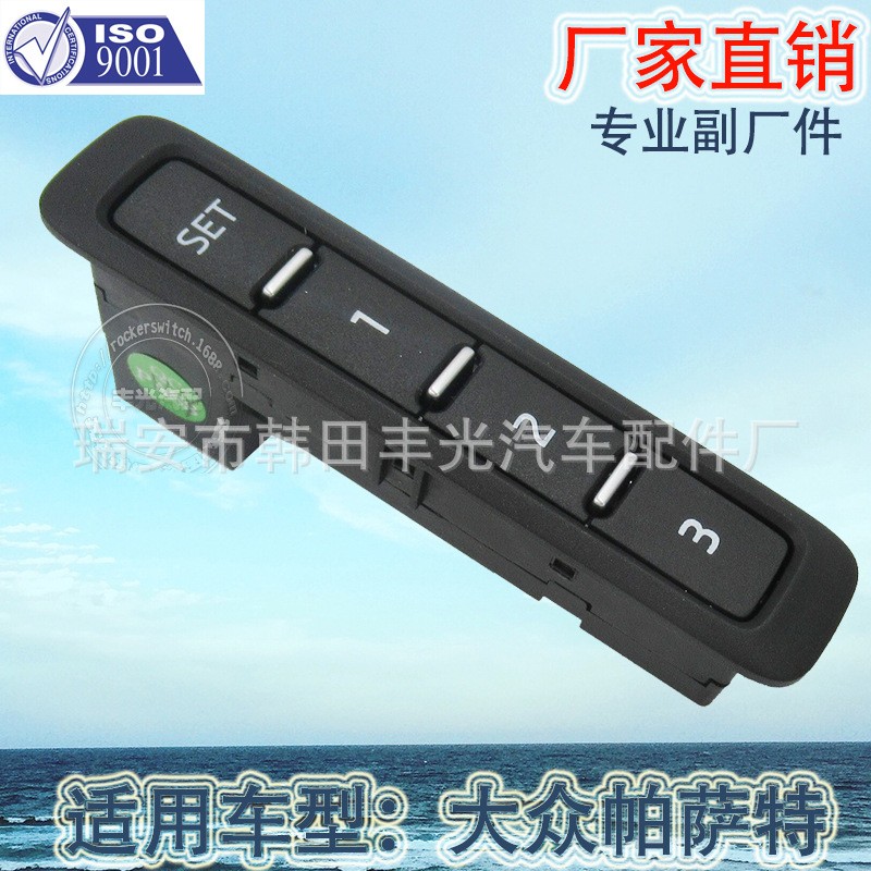 Factory Direct for VW Volkswagen Audi seat adjustment New Passat seat memory key switch 1Z0959769 with plating