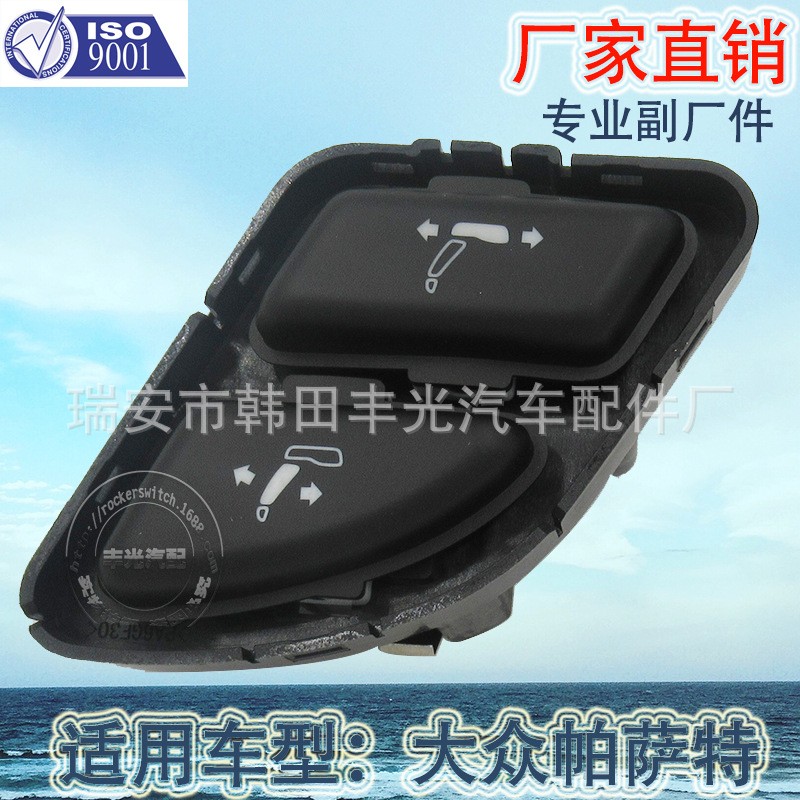 Factory direct for Volkswagen Audi Seat adjustment New Passat car seat adjustment switch button 3AD959785/3CD959785
