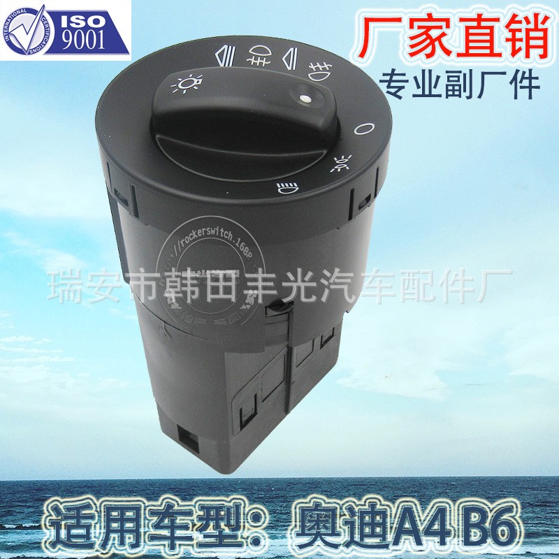 Factory direct for Audi A4 B6 Light adjustment button Audi B6 Headlight switch 8E0941531