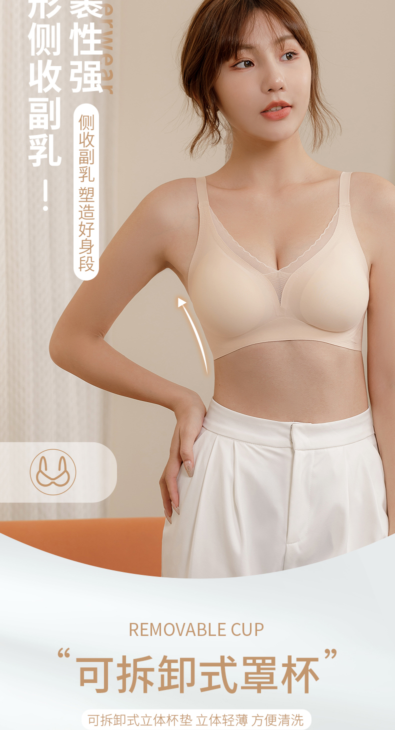 果冻条内衣女大胸显小无痕侧收副乳夏季透气无钢圈文胸详情11