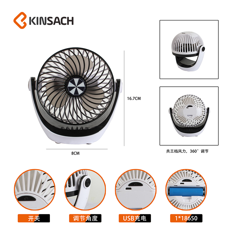 桌面风扇产品图