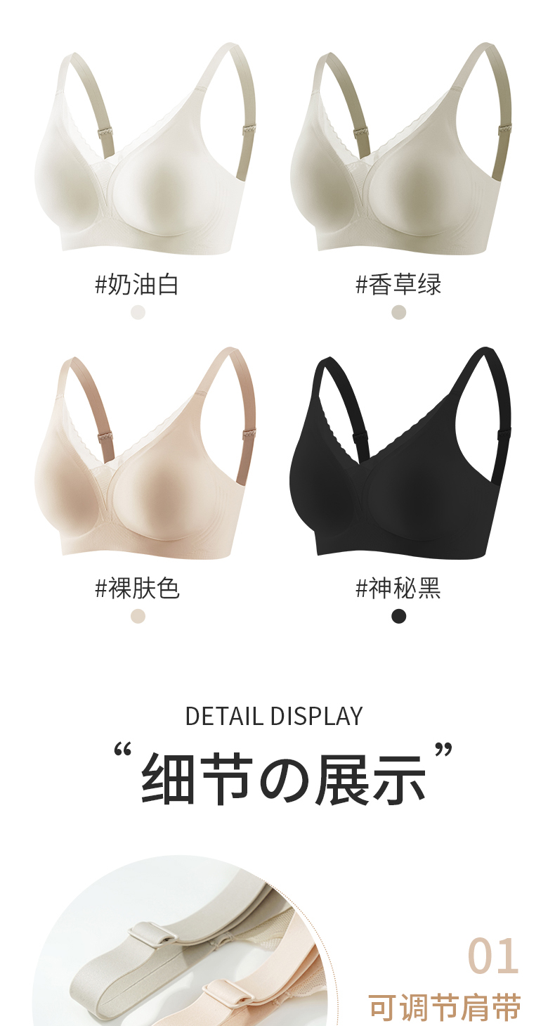 果冻条内衣女大胸显小无痕侧收副乳夏季透气无钢圈文胸详情2