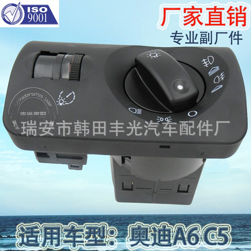 Factory direct for Audi A6 C5 headlight switch with headlight Angle adjustment button single adjustment headlight 4B1941531E