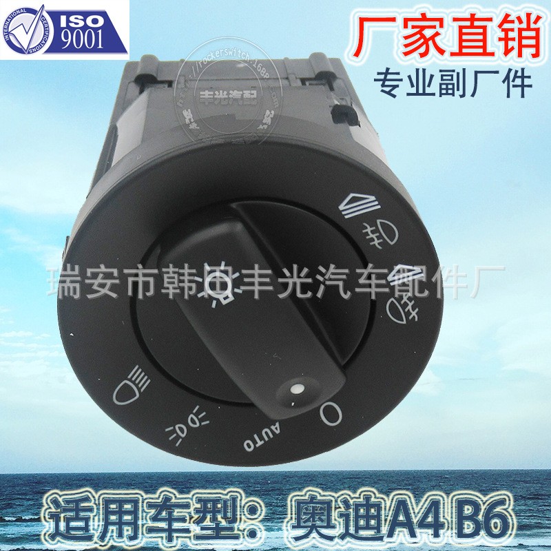 Factory direct for Audi A4 B6 light adjustment button Automotive headlight switch 8E0941531B