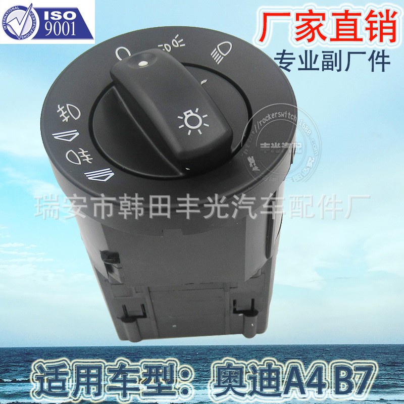Factory direct for A4 B7 headlight switch Audi car light adjustment button 8E0941531C