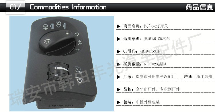 Factory direct sales, suitable for Audi A6 C5 dual-adjustable headlight switch 4B1941531F pic 2