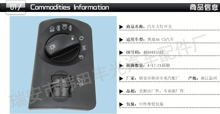 Factory direct sales, suitable for Audi A6 C5 headlight switch with headlight Angle adjustment button, single adjustment headlight 4B1941531E pic 2