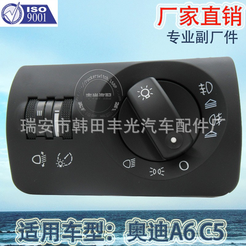 Factory direct for Audi Headlight switch Audi A6 C5 Double adjustable Headlight switch 4B1941531F