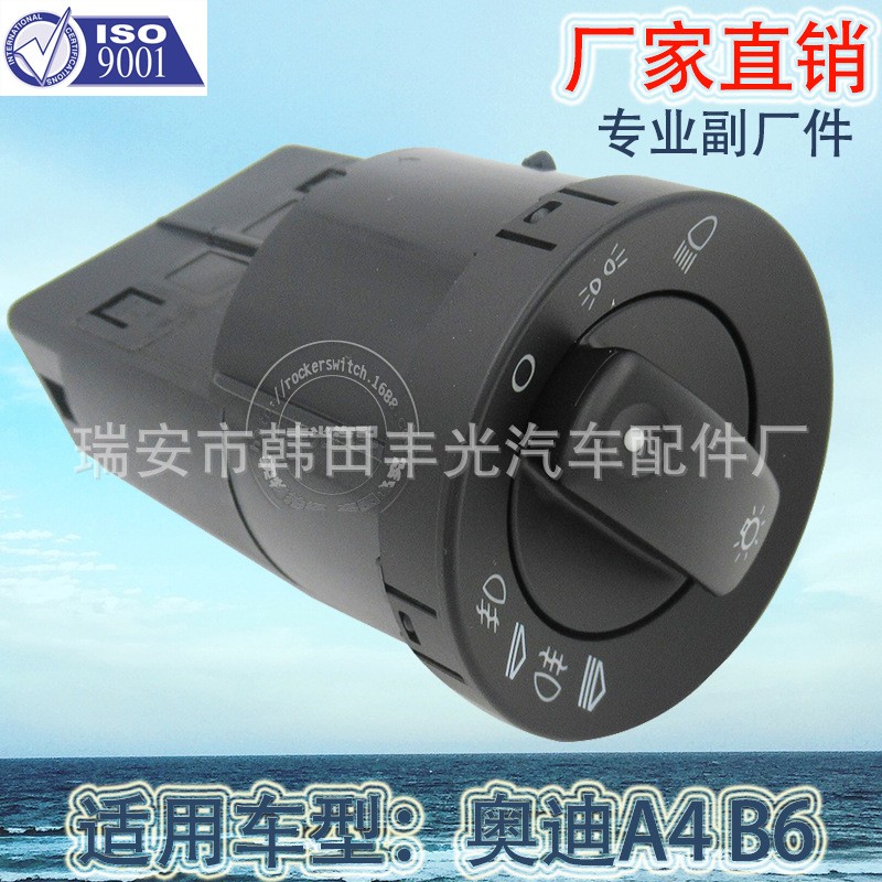 Factory direct for Audi A4 B6 Headlight switch 17 pin A4 headlight switch 8E0941531A