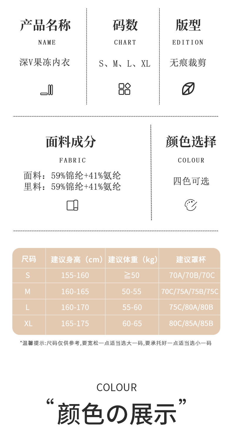 果冻条内衣女大胸显小无痕侧收副乳夏季透气无钢圈文胸详情1