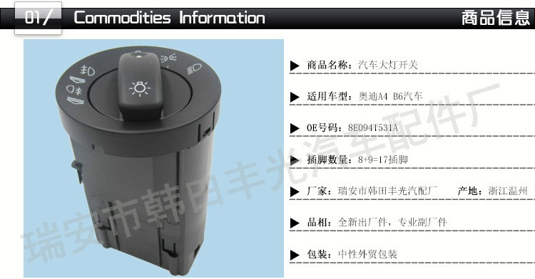 Factory direct sales, suitable for Audi A4 B6 headlight switch 17 pins A4 headlight switch 8E0941531A pic 2