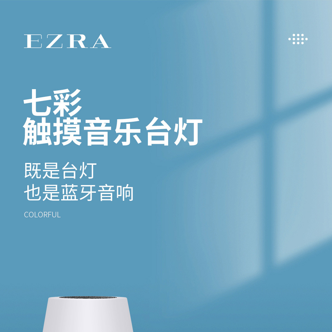 EZRA新款多功能蓝牙音箱NL03创意台灯型蓝牙音响七彩氛围床头灯无线触控小音响-s详情5