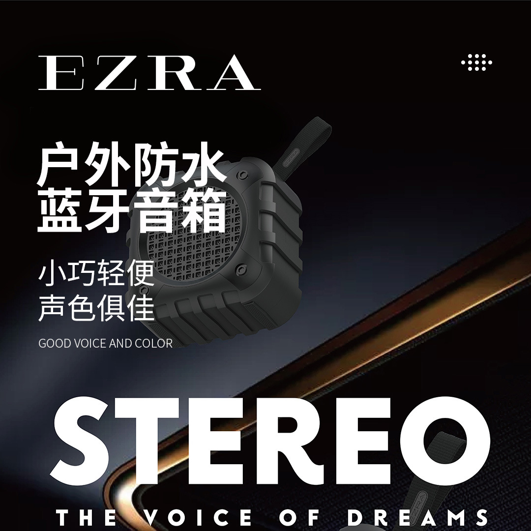 EZRA蓝牙音箱低音炮便携无线音响播放器3d插卡户外随身防水运动式详情5