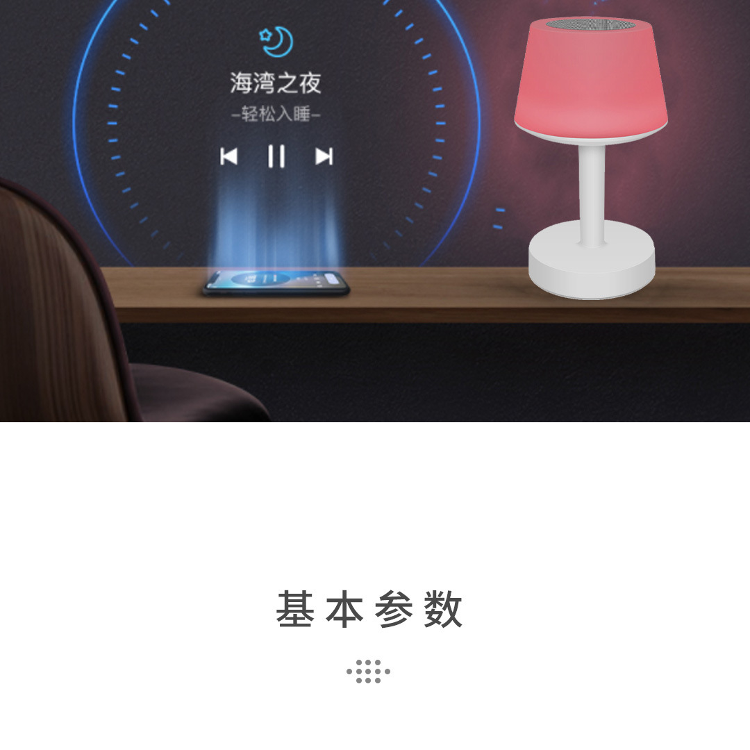 EZRA新款多功能蓝牙音箱NL03创意台灯型蓝牙音响七彩氛围床头灯无线触控小音响-s详情22