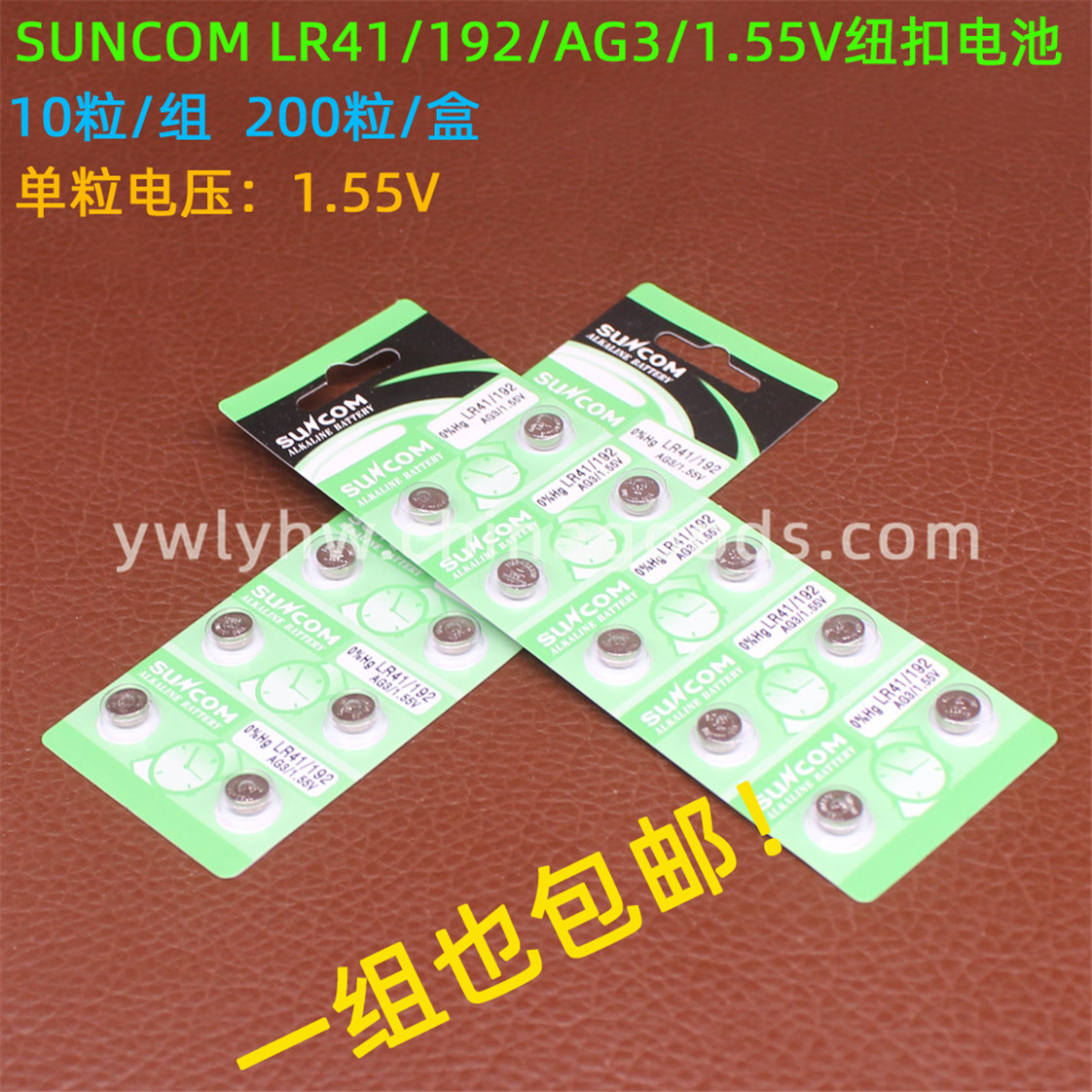 suncom钮扣电池 LR41/AG3/192体温表发光耳勺激光测电笔纽扣电池详情图1