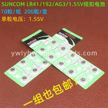 suncom钮扣电池 LR41/AG3/192体温表发光耳勺激光测电笔纽扣电池