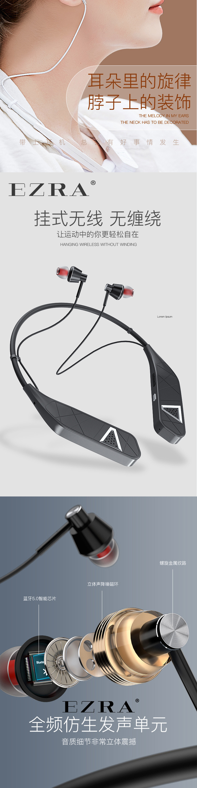 EZRA新款颈戴式无线蓝牙耳机音箱耳机二合一超强续航挂脖运动耳机舒适佩戴详情6