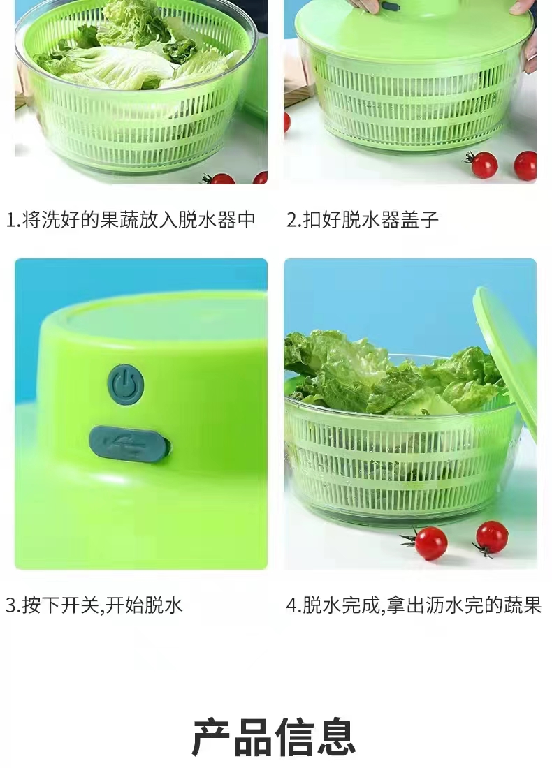 电动果蔬沥水蓝详情2