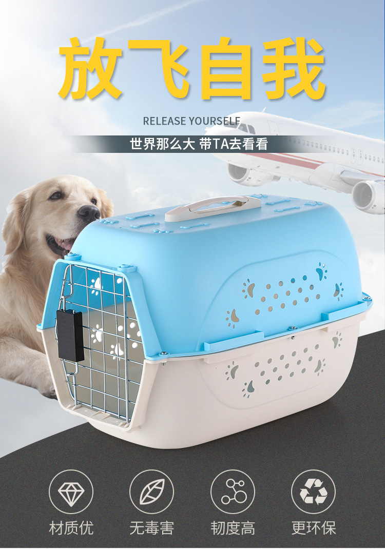 新款宠物猫咪航空箱幼犬小型犬外出包手提透气航空箱塑料宠物用品详情1