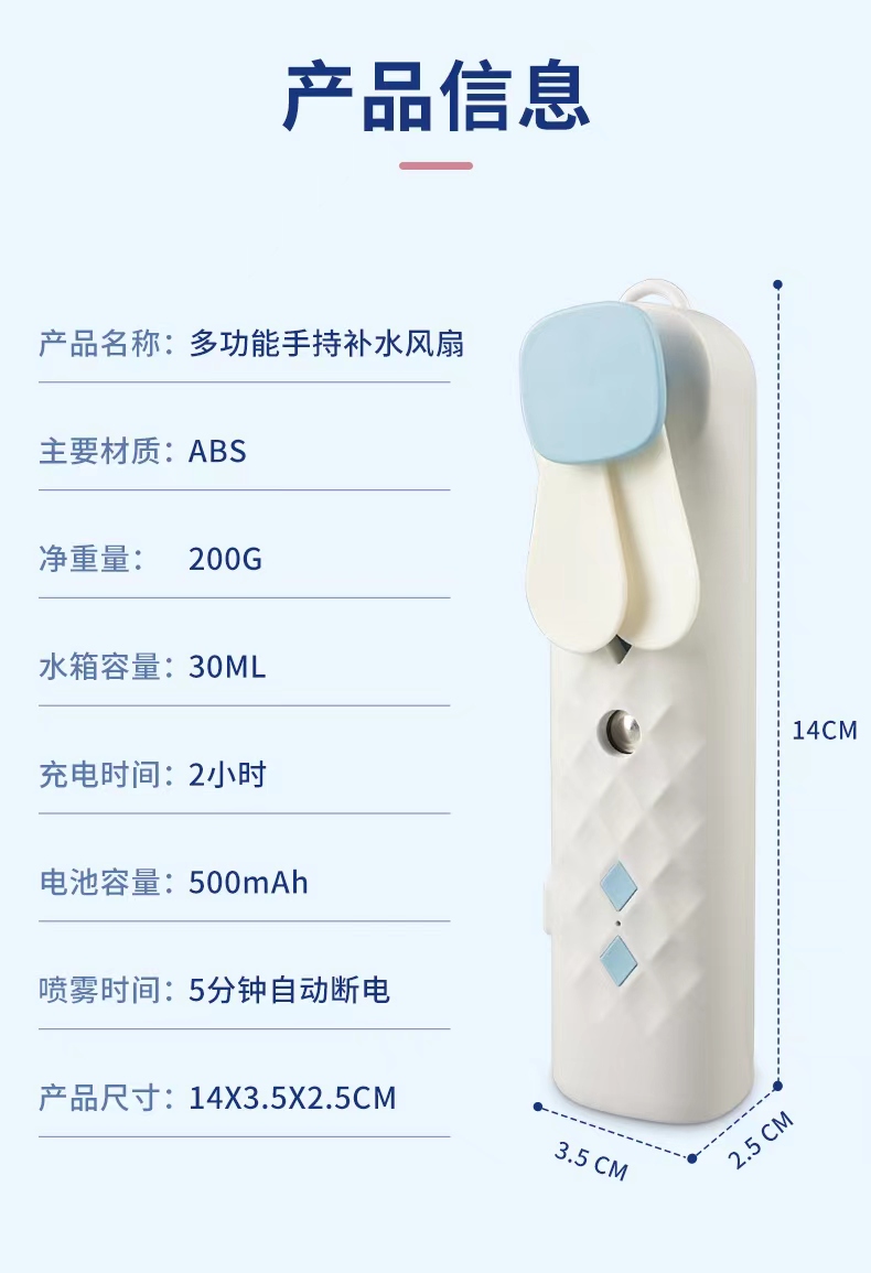 Fan nano water replenishment instrument pic 4