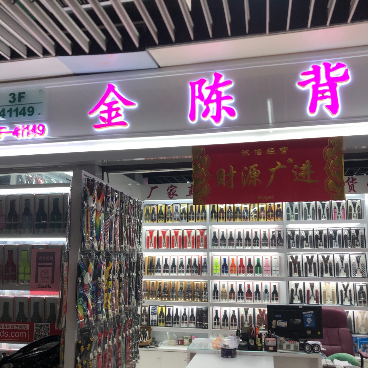 Yiwu Jinchen Sling Factory describe pic - 1