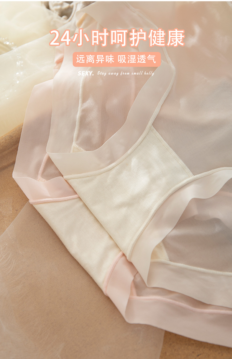 内裤女冰丝无痕中腰夏季薄款透气丝滑速干少女网纱面膜短裤详情9