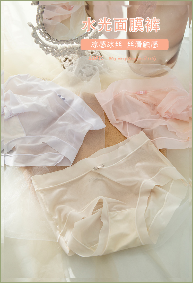 内裤女冰丝无痕中腰夏季薄款透气丝滑速干少女网纱面膜短裤详情11
