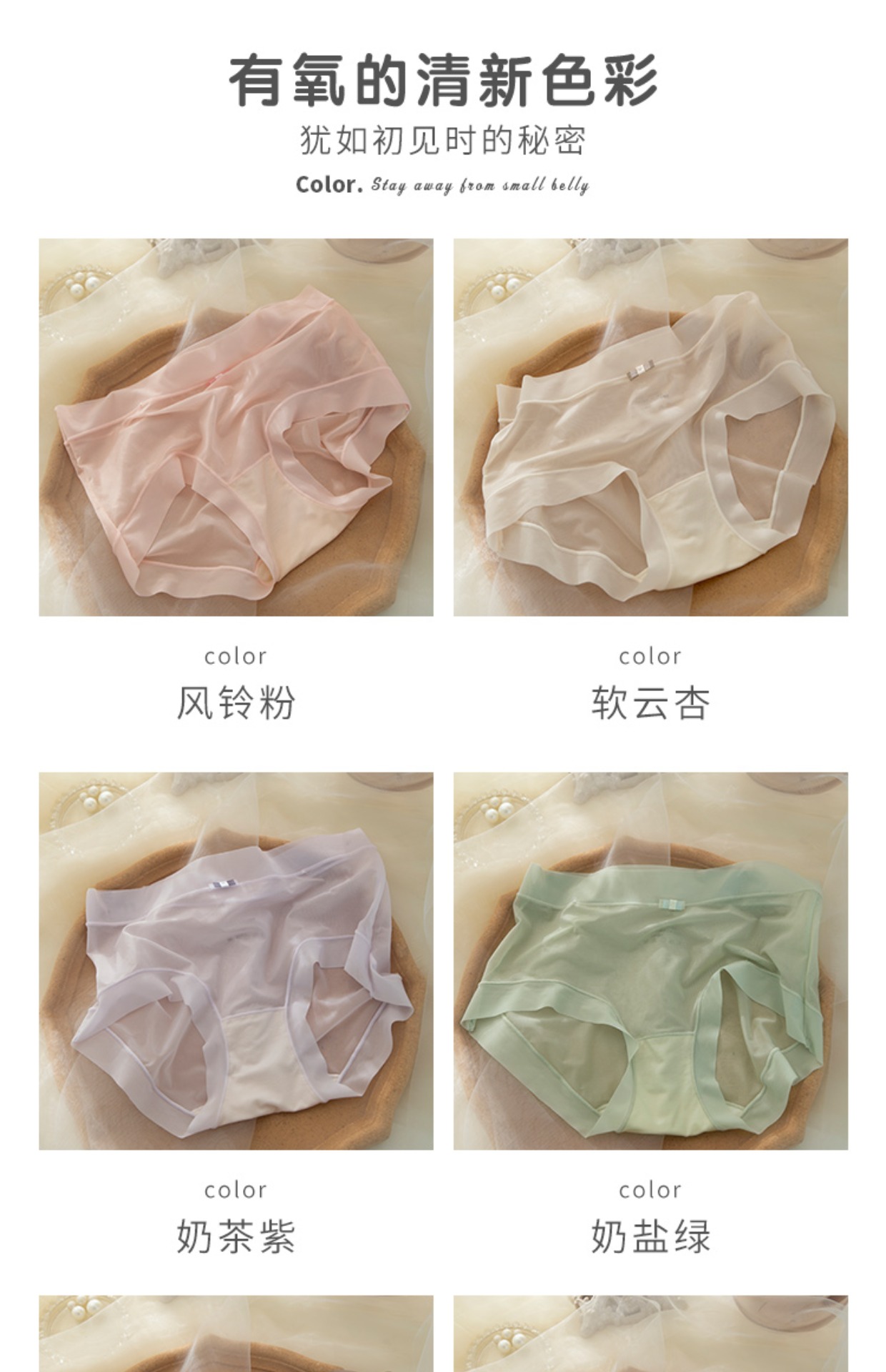 内裤女冰丝无痕中腰夏季薄款透气丝滑速干少女网纱面膜短裤详情1