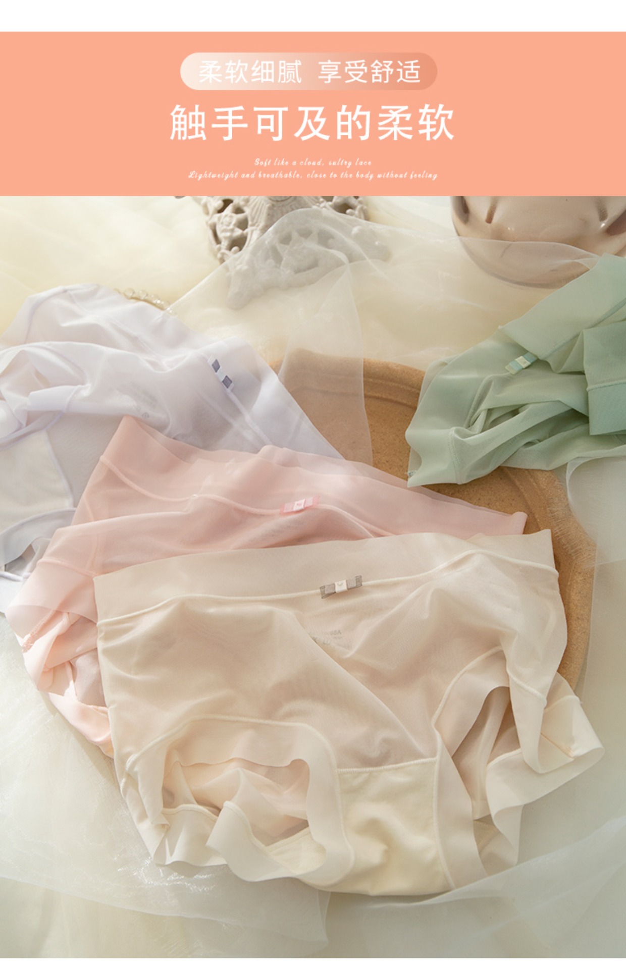 内裤女冰丝无痕中腰夏季薄款透气丝滑速干少女网纱面膜短裤详情12