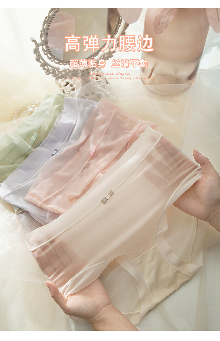 内裤女冰丝无痕中腰夏季薄款透气丝滑速干少女网纱面膜短裤详情14