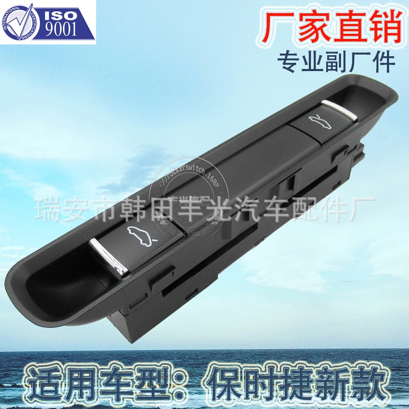 Factory direct for Porsche new tailgate switch car tailfin release Trunk switch tailcap 9916131051A05
