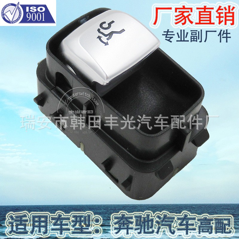 Factory direct for Mercedes-Benz 15-19 Mercedes-Benz W205 window lifter switch W253 glass door electric control 2059051713 high configuration