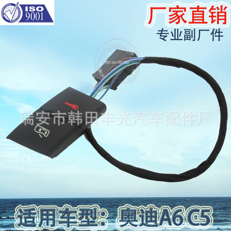 Factory direct sales for Audi A6 central lock C5 central lock switch Central lock switch with line 4B1962107